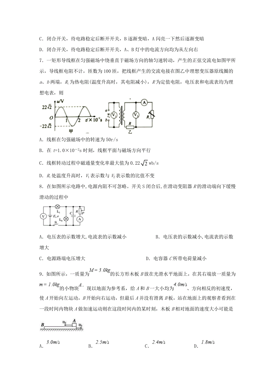 四川省泸县一中2019-2020学年高二物理下学期第二次月考试题.doc_第3页