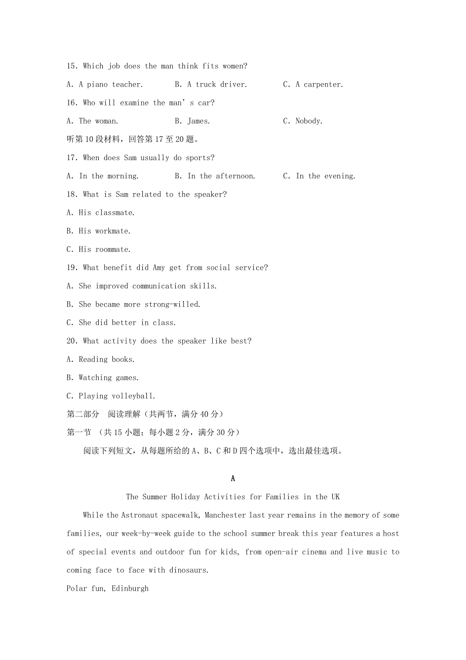 四川省泸县一中2019-2020学年高二英语下学期第二次月考试题.doc_第3页