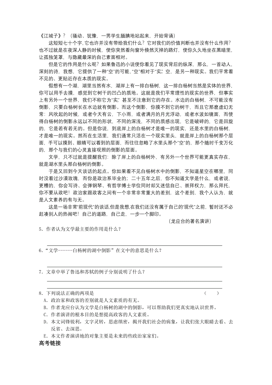 2012届高二语文同步检测题：4.2.2《白发的期盼》（苏教版必修4）.doc_第2页