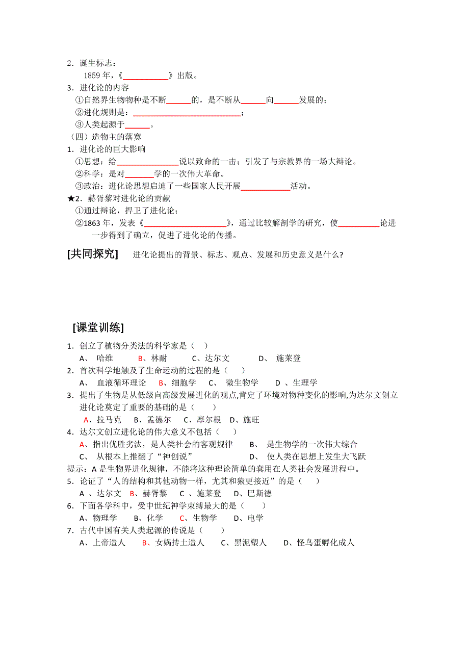 四川省泸县九中2012-2013学年高二化学《7.doc_第2页