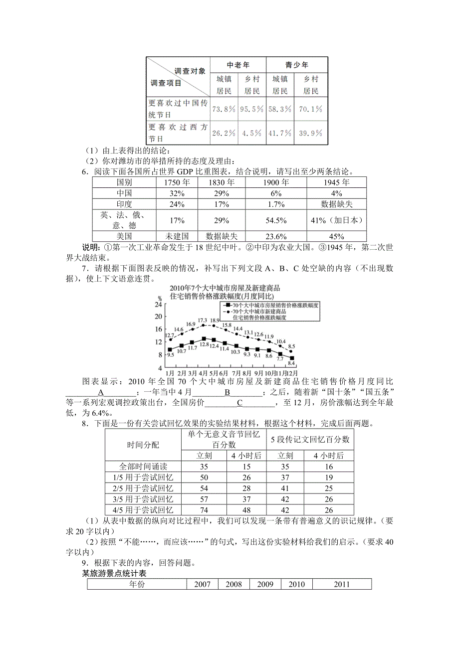 2013年高考总复习语文课标版专题十三：图文转换专题检测 WORD版含答案.doc_第2页