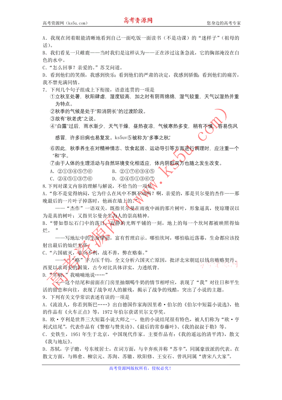 《发布》浙江省嘉兴一中2012-2013学年高一12月月考语文试题.doc_第2页