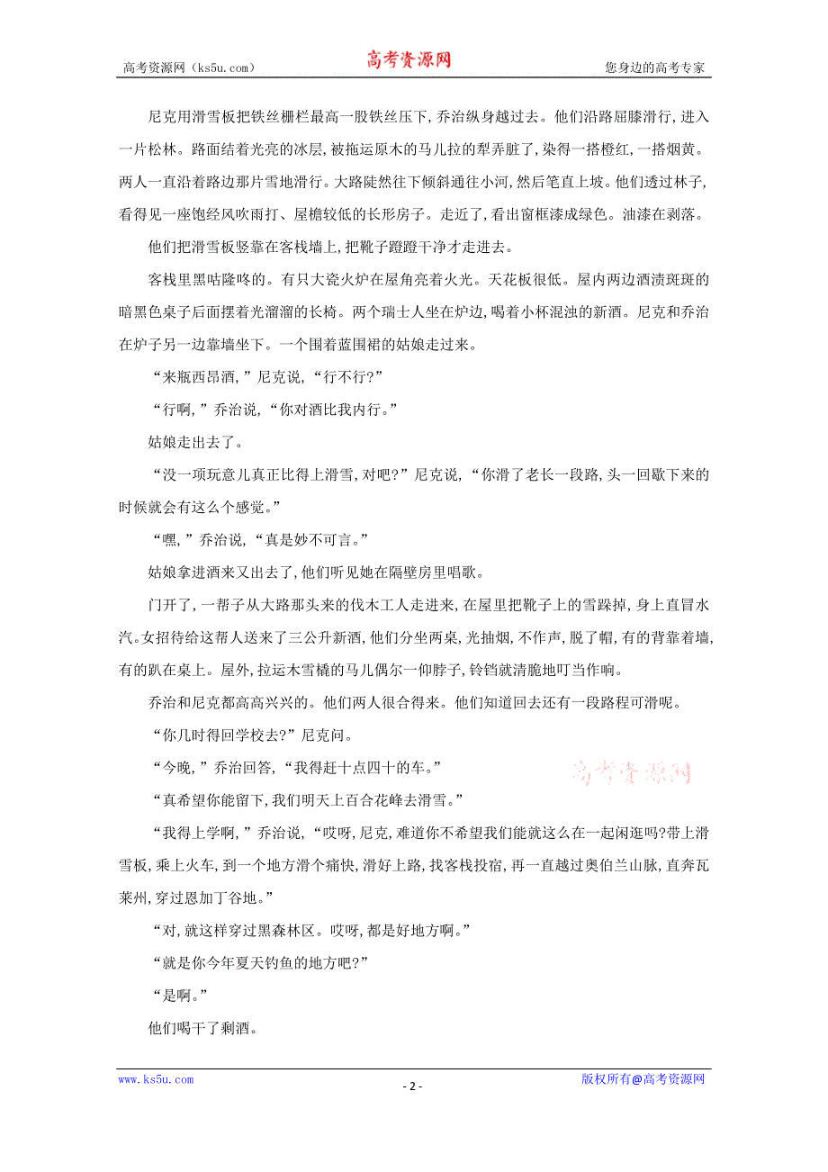 2022届新高考语文人教版一轮复习作业试题：专题二　现代文阅读Ⅱ 1 WORD版含解析.doc_第2页