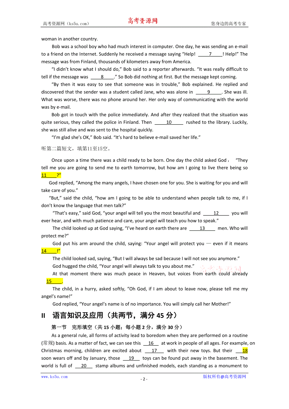 广东省佛山市南海区2015届高三摸底考试英语试题 WORD版含答案.doc_第2页