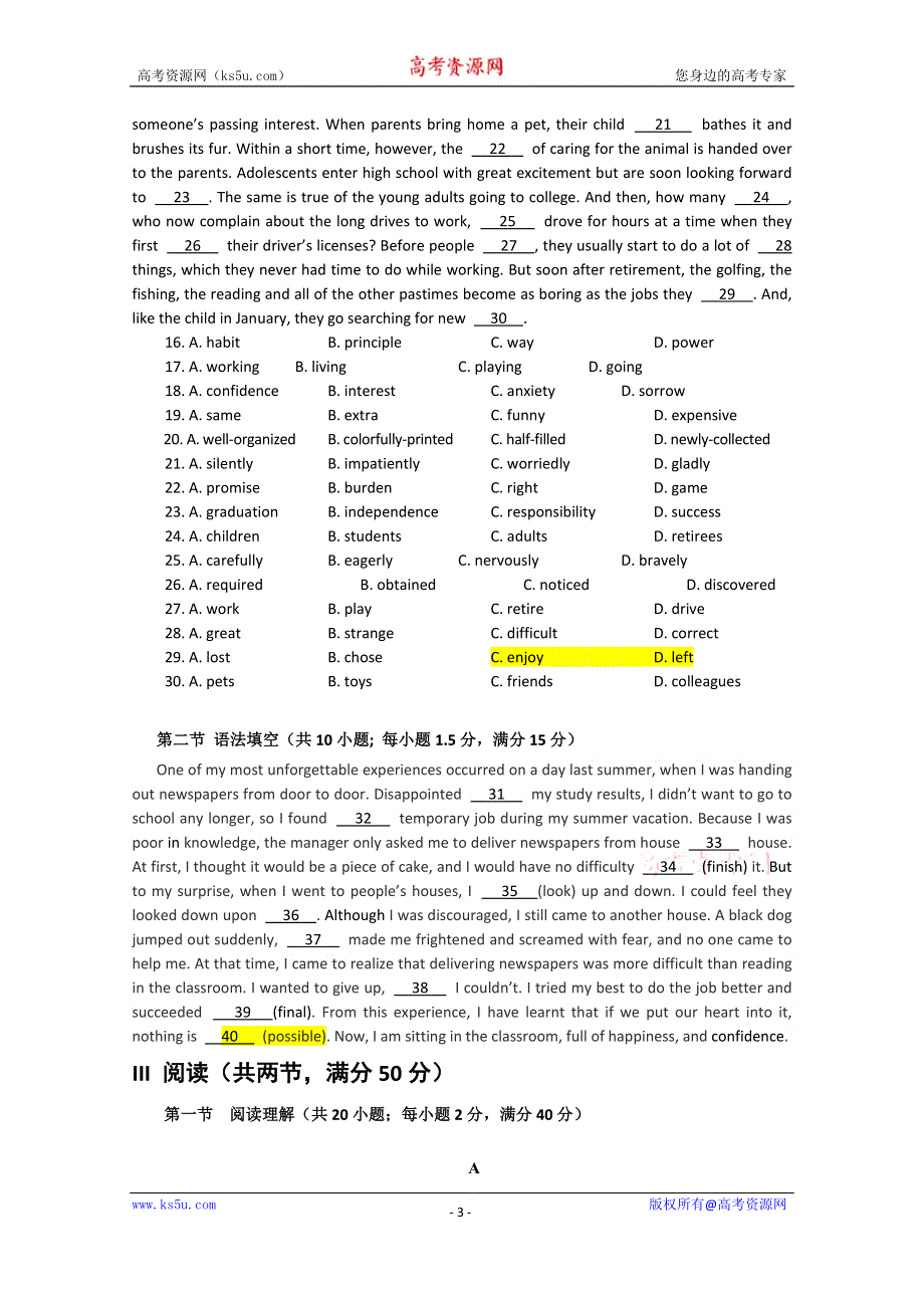 广东省佛山市南海区2015届高三摸底考试英语试题 WORD版含答案.doc_第3页