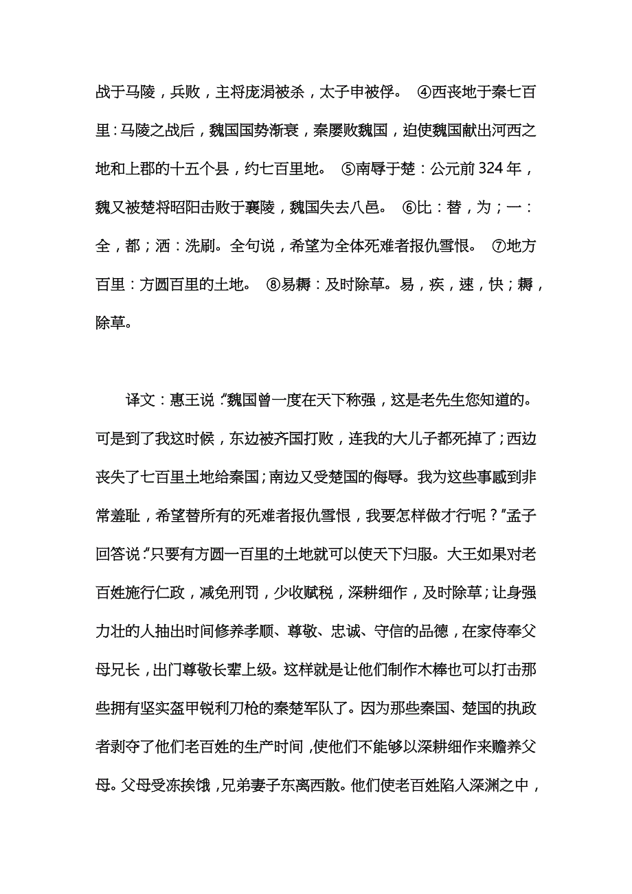 2016-2017学年高二语文粤教版选修课（《短篇小说》）课堂练习：6《游园惊梦》 .doc_第2页