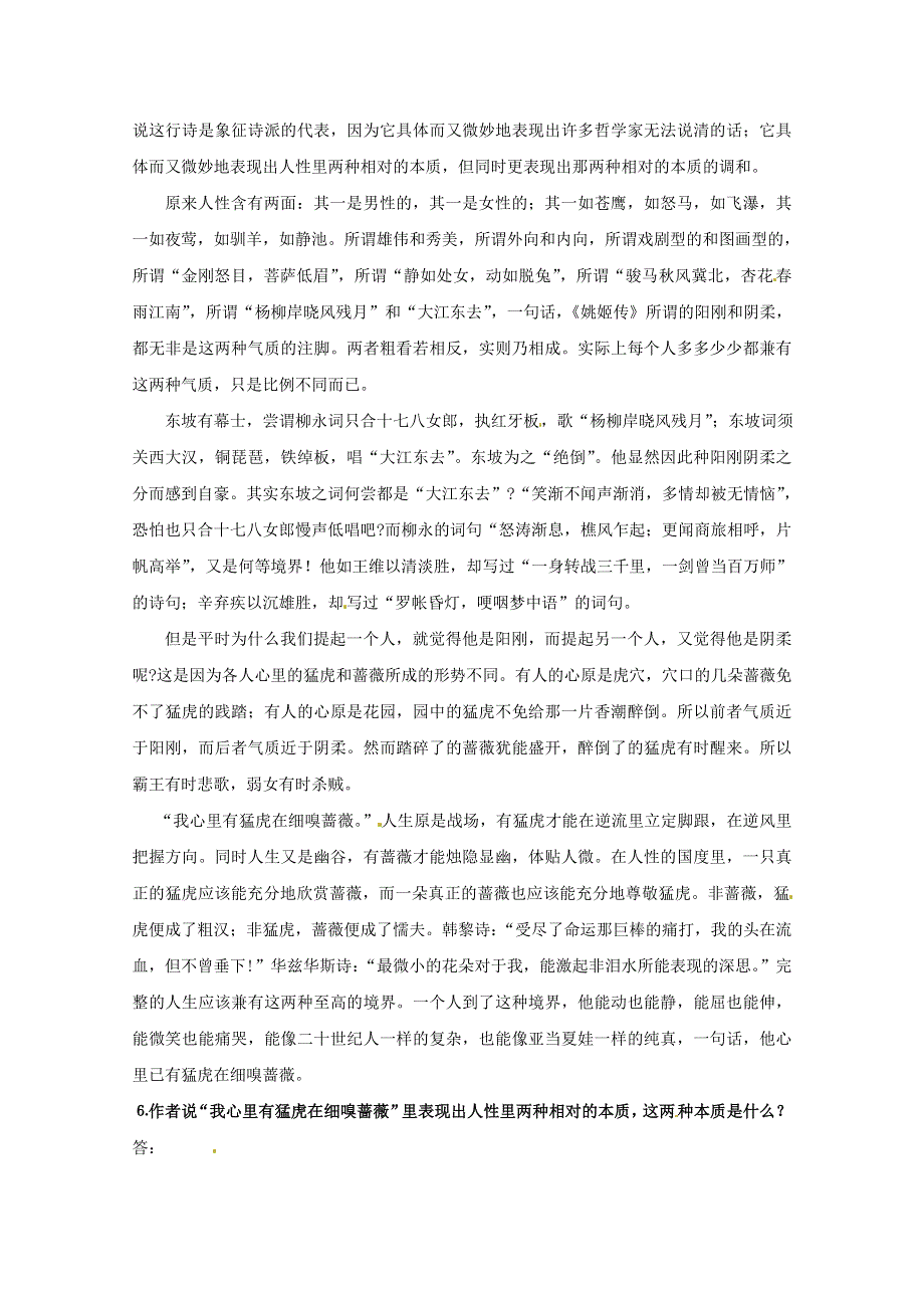 2012届高二语文同步检测题：2.3.1《辛德勒名单》（苏教版必修4）.doc_第2页