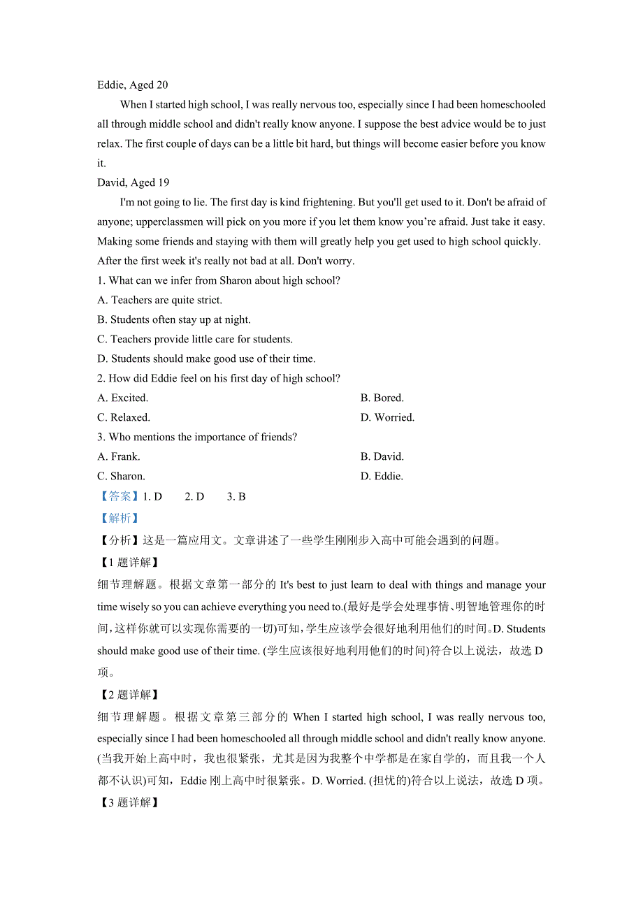 广东省佛山市南海区普通高等学校2021-2022学年高一学业水平第一阶段性考试英语试题 WORD版含解析.doc_第2页