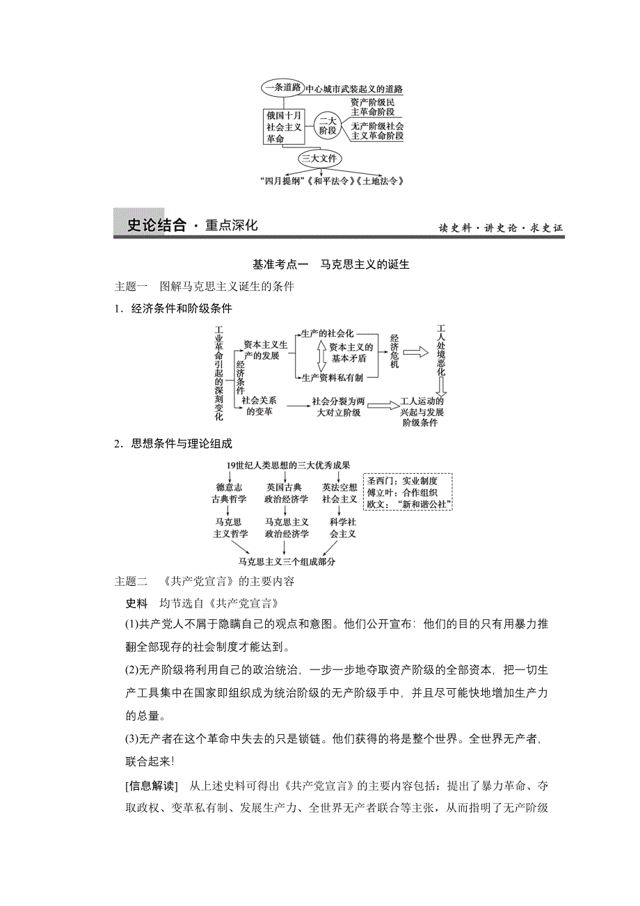 《江苏专版》2014步步高历史大一轮复习整合提高 必修一 第四单元 第8讲.doc_第3页