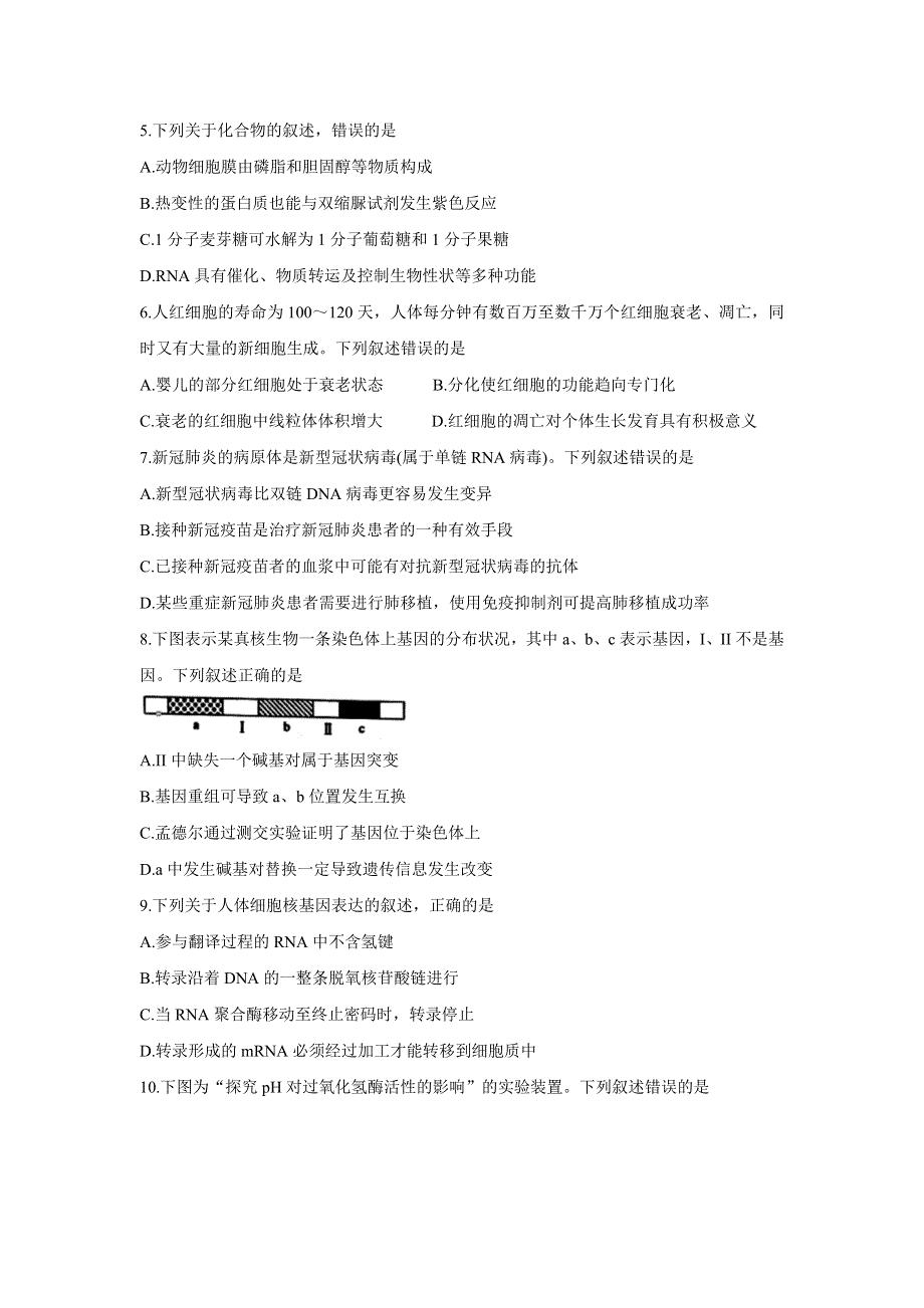 《发布》浙江省宁波市2022届高三上学期11月高考模拟考试 生物 WORD版含答案BYCHUN.doc_第2页