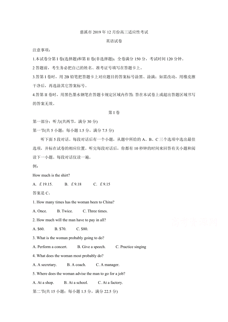 《发布》浙江省慈溪市2020届高三12月适应性考试 英语 WORD版含答案BYCHUN.doc_第1页