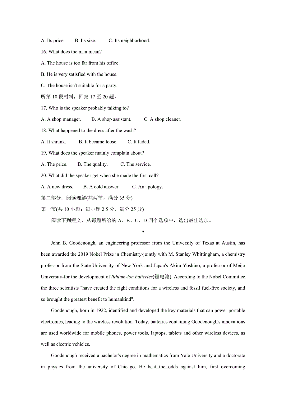 《发布》浙江省慈溪市2020届高三12月适应性考试 英语 WORD版含答案BYCHUN.doc_第3页