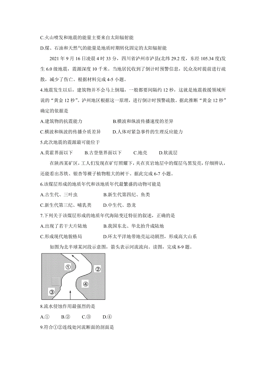 《发布》浙江省杭州八校联盟2021-2022学年高一上学期期中联考 地理 WORD版含答案BYCHUN.doc_第2页