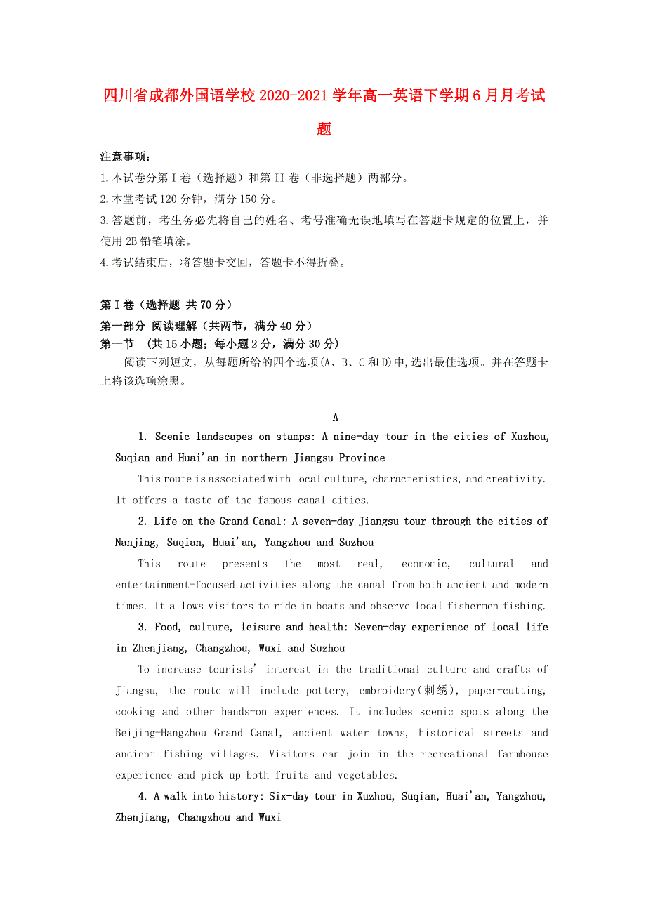 四川省成都外国语学校2020-2021学年高一英语下学期6月月考试题.doc_第1页