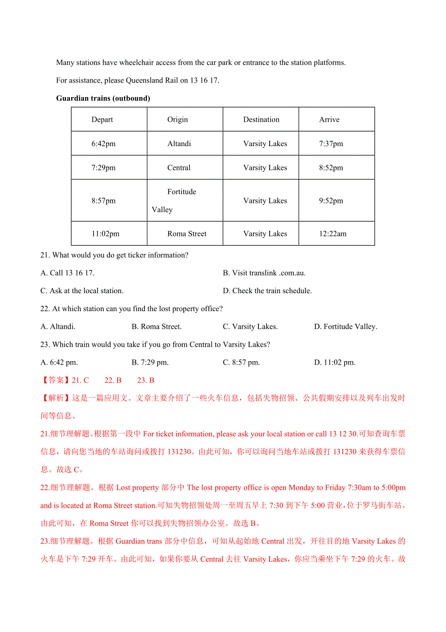 2021届一轮复习专项点拨：01 语篇理解类：阅读理解之细节理解题 WORD版含答案.doc_第3页