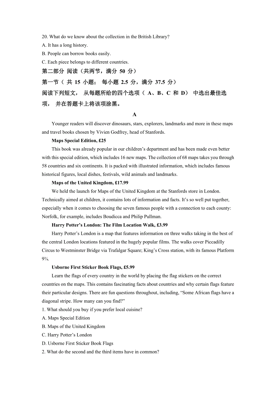 山东师范大学附中2022届高三上学期第二次月考英语试题 WORD版含解析.doc_第3页