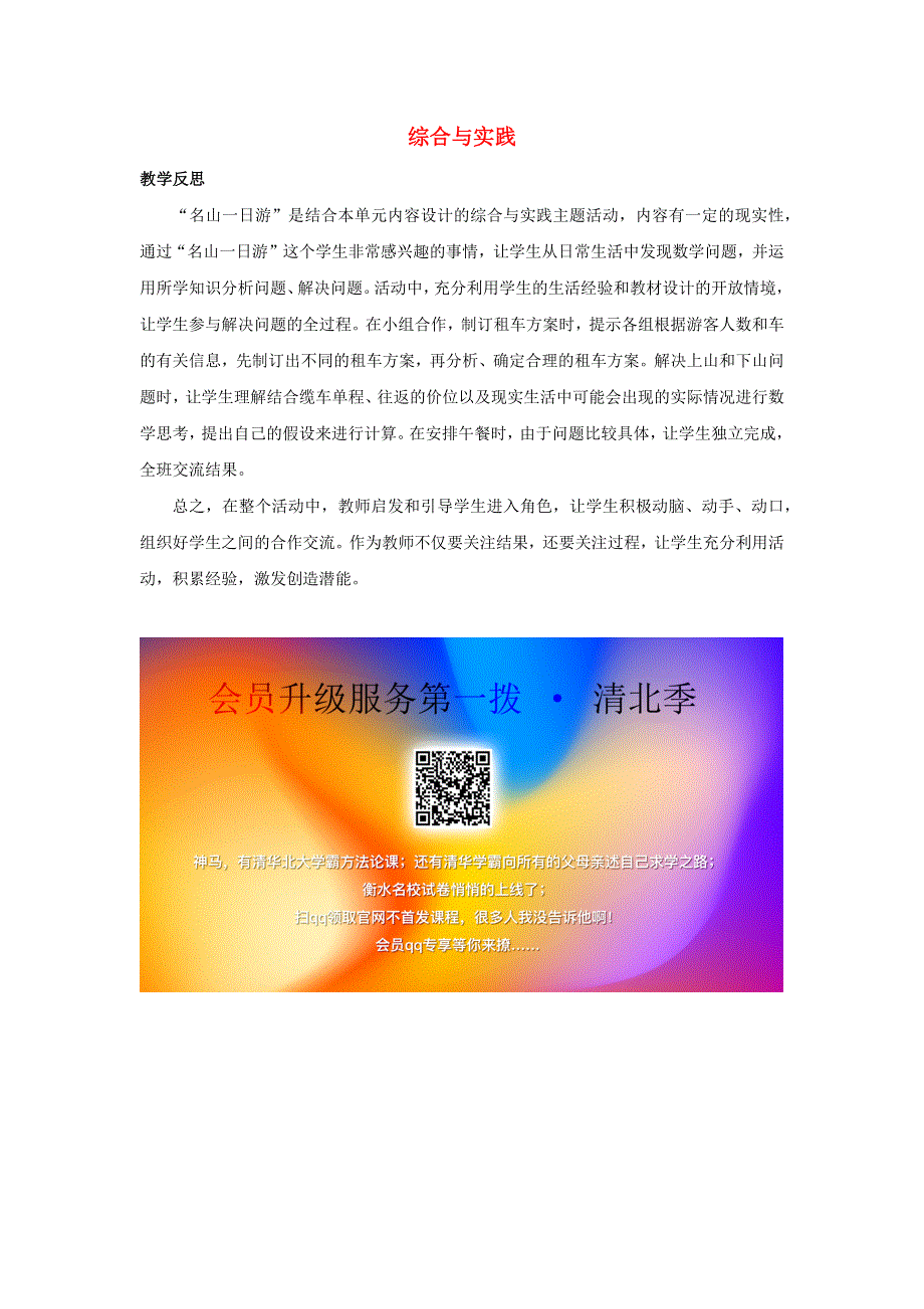 三年级数学下册 二 两位数乘两位数 2.docx_第1页