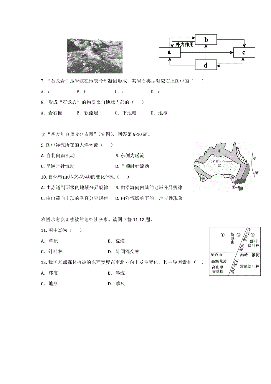 山东师范大学附属中学2015-2016学年高一下学期第三次学分认定考试地理（文）试题 WORD版含答案.doc_第3页