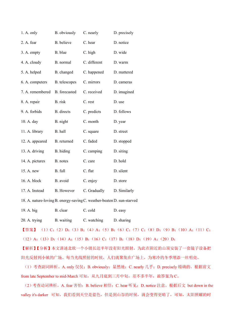 2021届一轮复习专项点拨：08 知识运用类：完形填空之说明文试题 WORD版含答案.doc_第3页