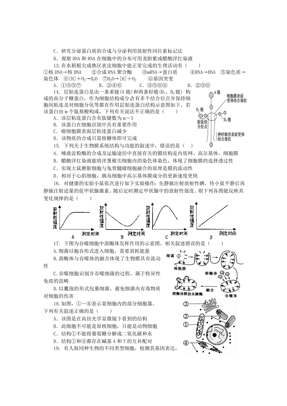 2012--2013学年山东重点高中联考高三生物期中考试.doc_第3页