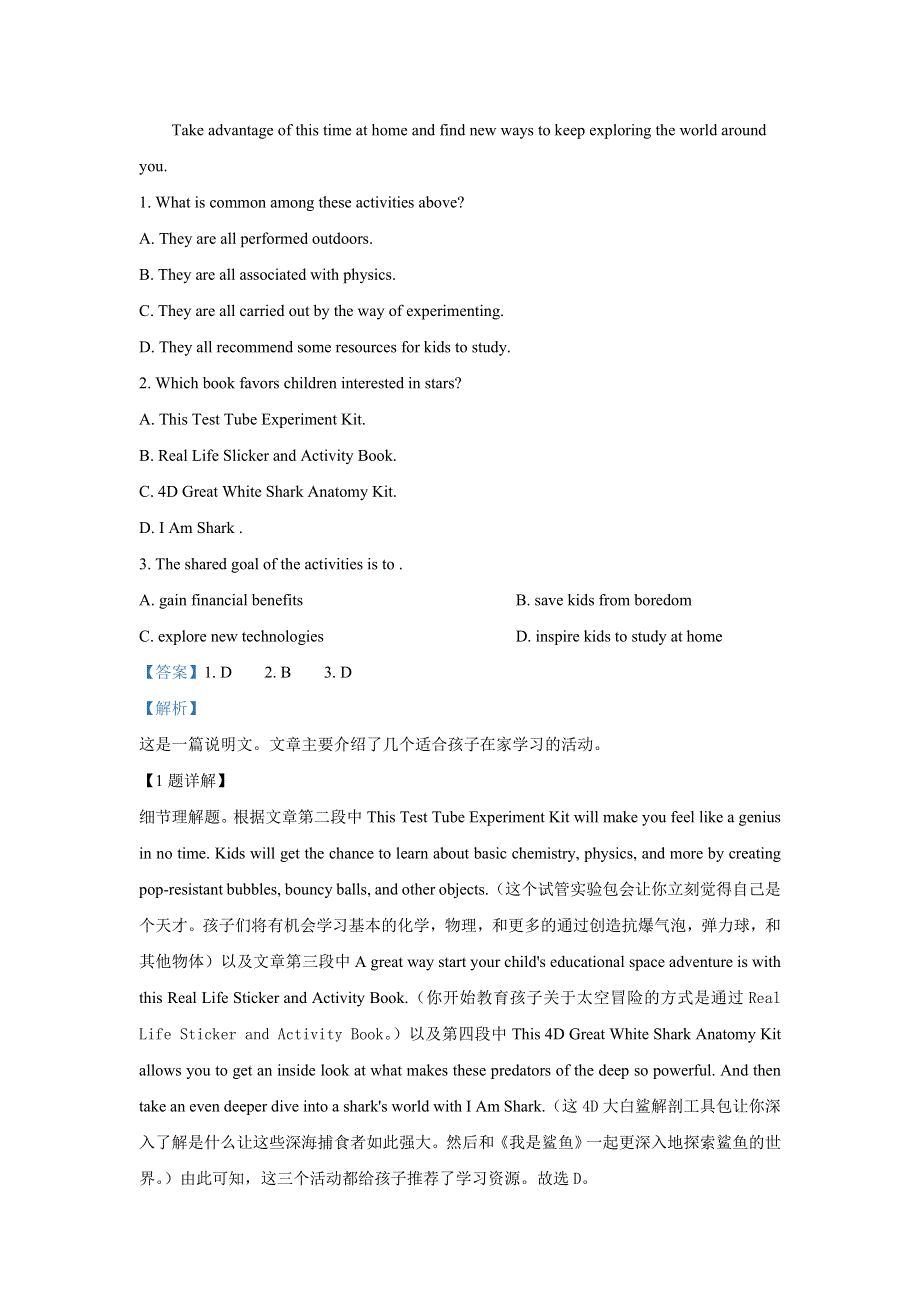 山东师大附中2020届高三6月份模拟测试英语试题 WORD版含解析.doc_第2页