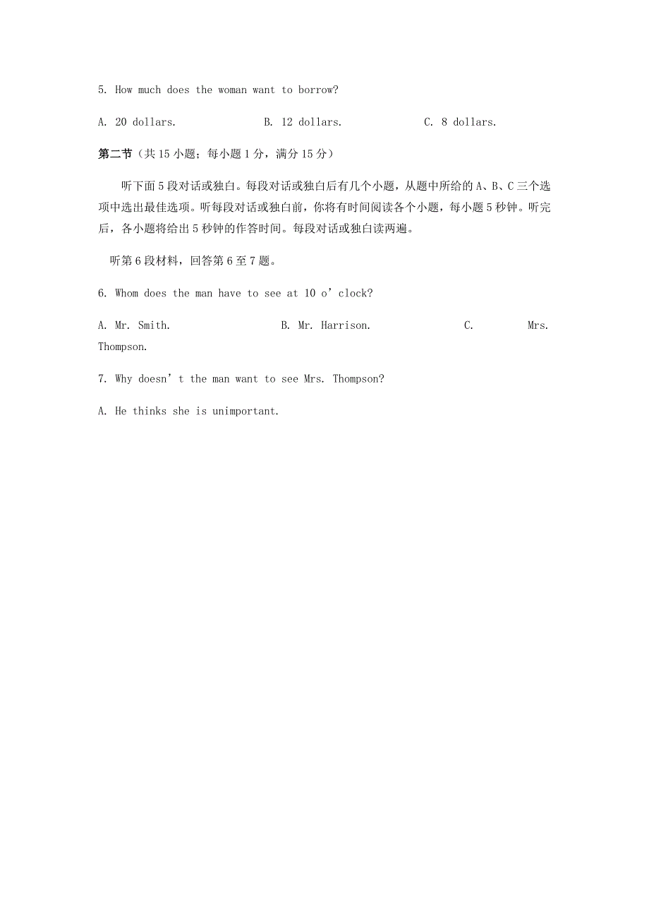 四川省成都外国语学校2020-2021学年高一英语下学期开学考试试题.doc_第2页