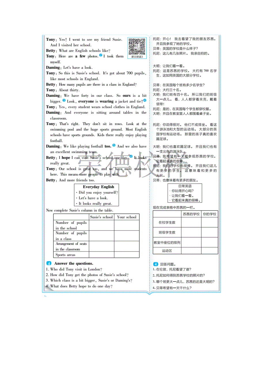 2022九年级英语下册 Module 2 Education教材原文及译文（新版）外研版.doc_第2页