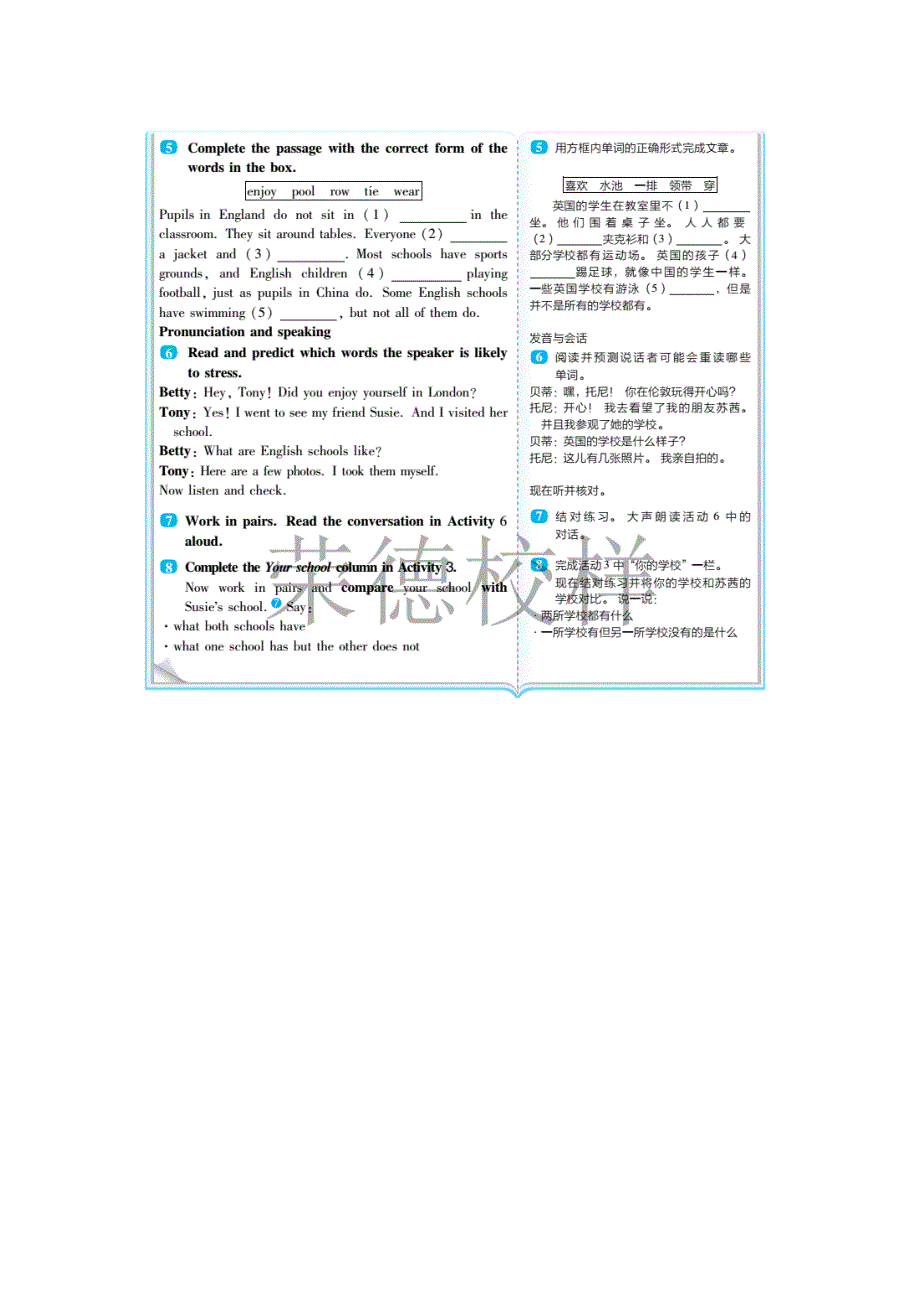 2022九年级英语下册 Module 2 Education教材原文及译文（新版）外研版.doc_第3页