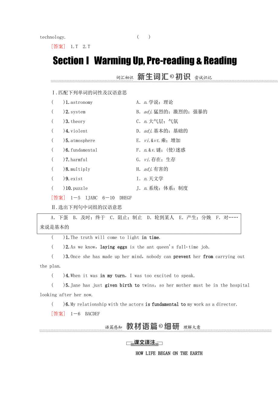 2020-2021学年人教版高中英语必修3学案：UNIT4 ASTRONOMY SECTIONⅠ WARMING UP WORD版含答案.doc_第2页