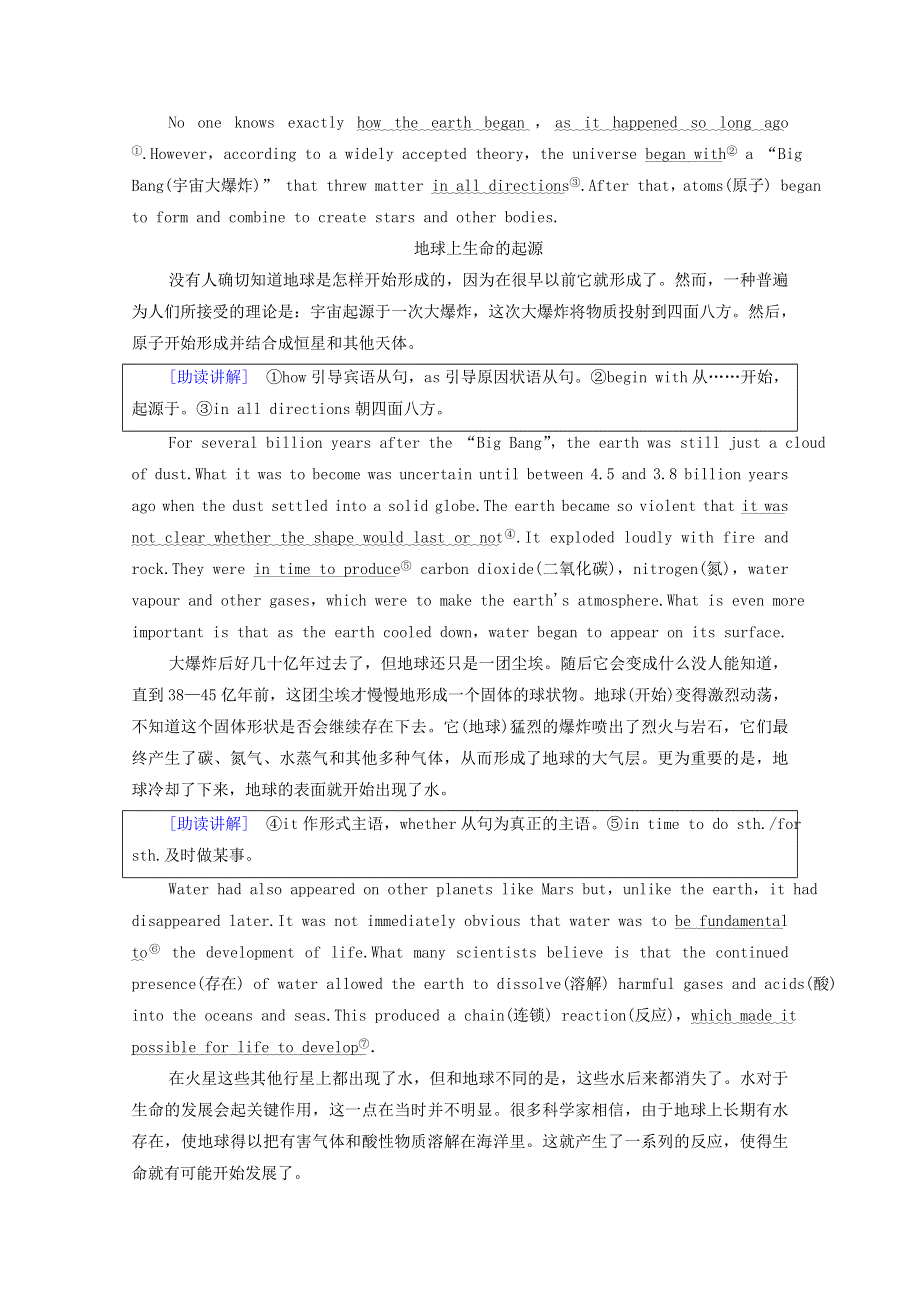 2020-2021学年人教版高中英语必修3学案：UNIT4 ASTRONOMY SECTIONⅠ WARMING UP WORD版含答案.doc_第3页