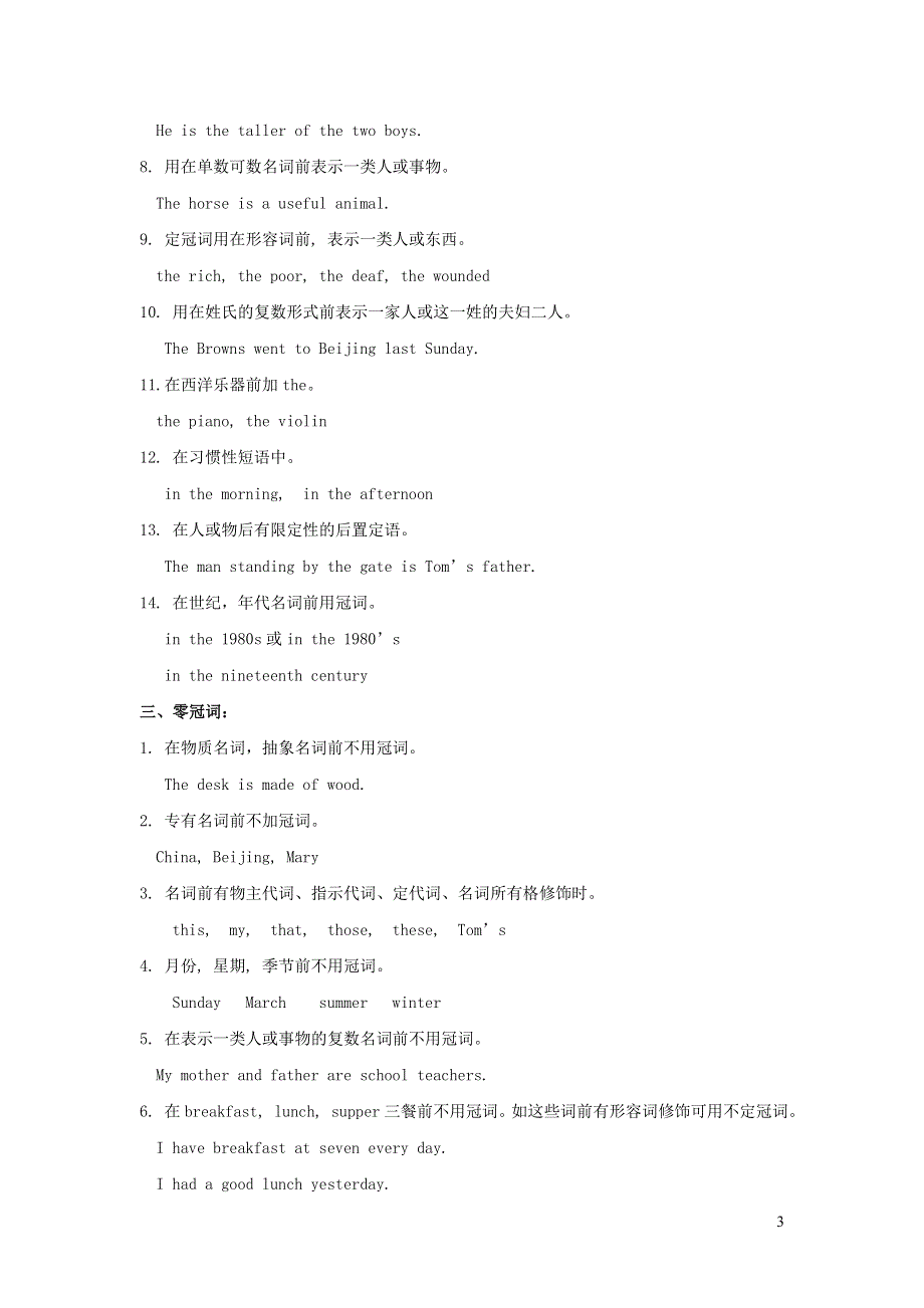 2022九年级英语下册 Module 1 Travel Unit 3 Language in use教案（新版）外研版.doc_第3页