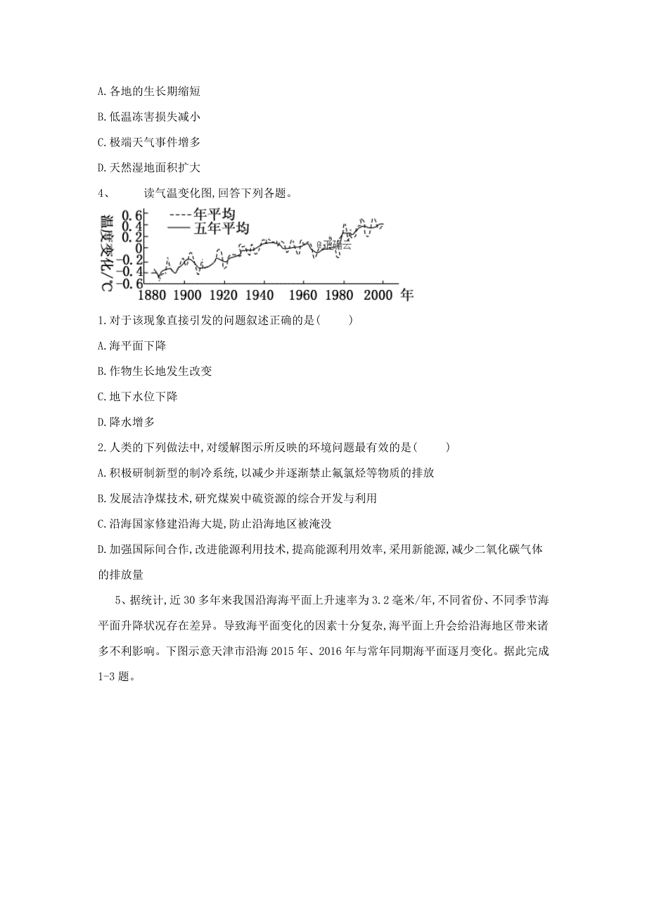 2020届高考地理一轮复习千方百题集训：十六 全球气候变化及其对人类活动的影响 WORD版含解析.doc_第3页