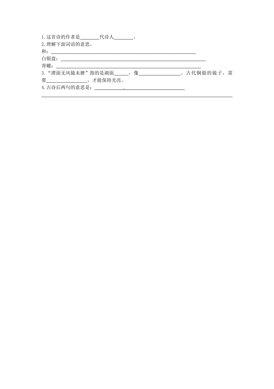 三年级语文上学期期末复习 课内阅读理解专项训练（二） 新人教版.docx_第3页