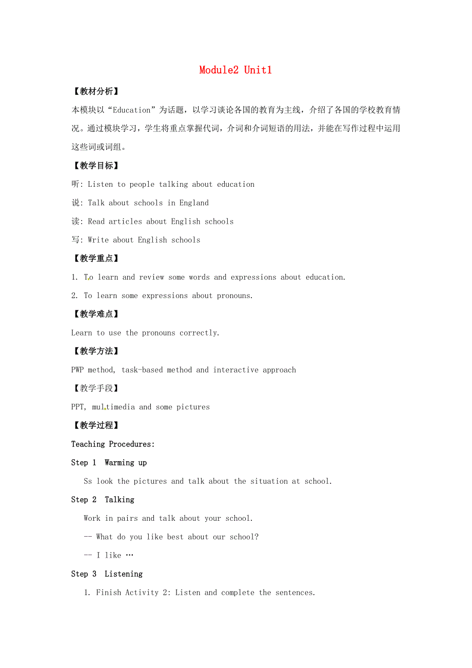 2022九年级英语下册 Module 2 Education Unit1 They dont sit in rows精品教案（新版）外研版.doc_第1页