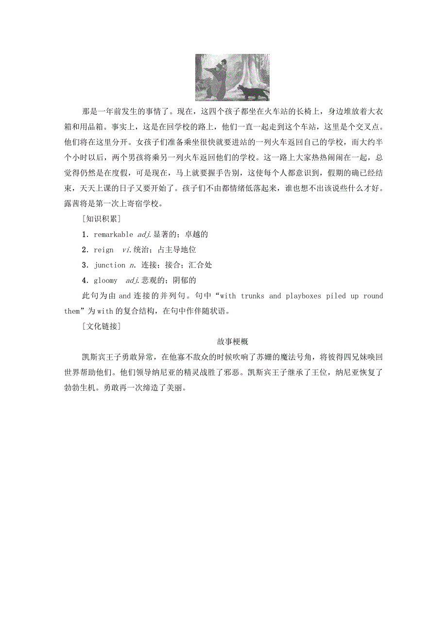 2020-2021学年人教版高中英语必修3学案：UNIT2 HEALTHY EATING 英美文化欣赏 WORD版含答案.doc_第2页