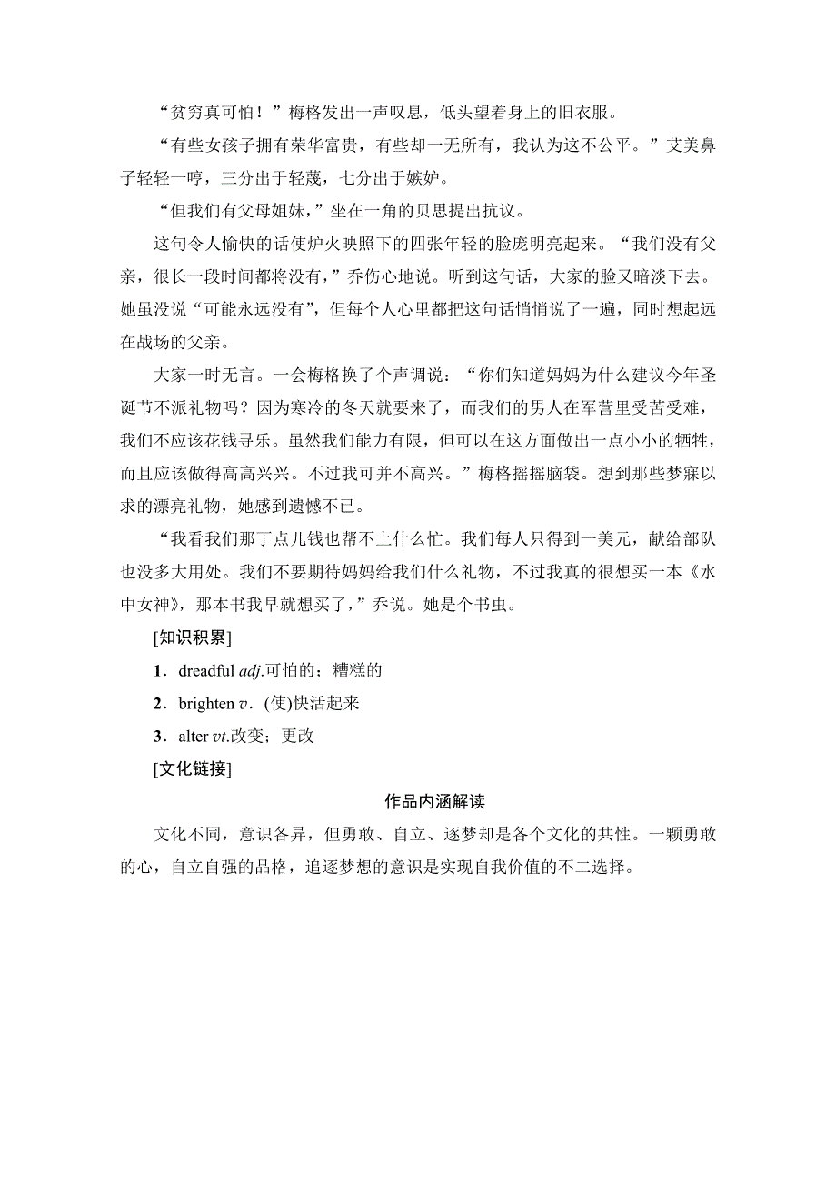 2020-2021学年人教版高中英语必修3学案：UNIT 3 英美文化欣赏 WORD版含解析.doc_第2页