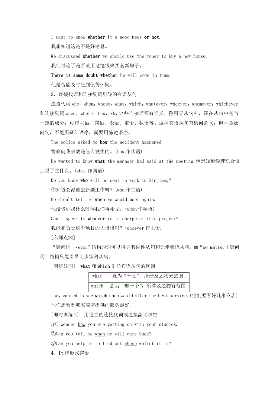 2020-2021学年人教版高中英语必修3学案：UNIT3 THE MILLION POUND BANK NOTE SECTIONⅢ GRAMMAR WORD版含答案.doc_第3页