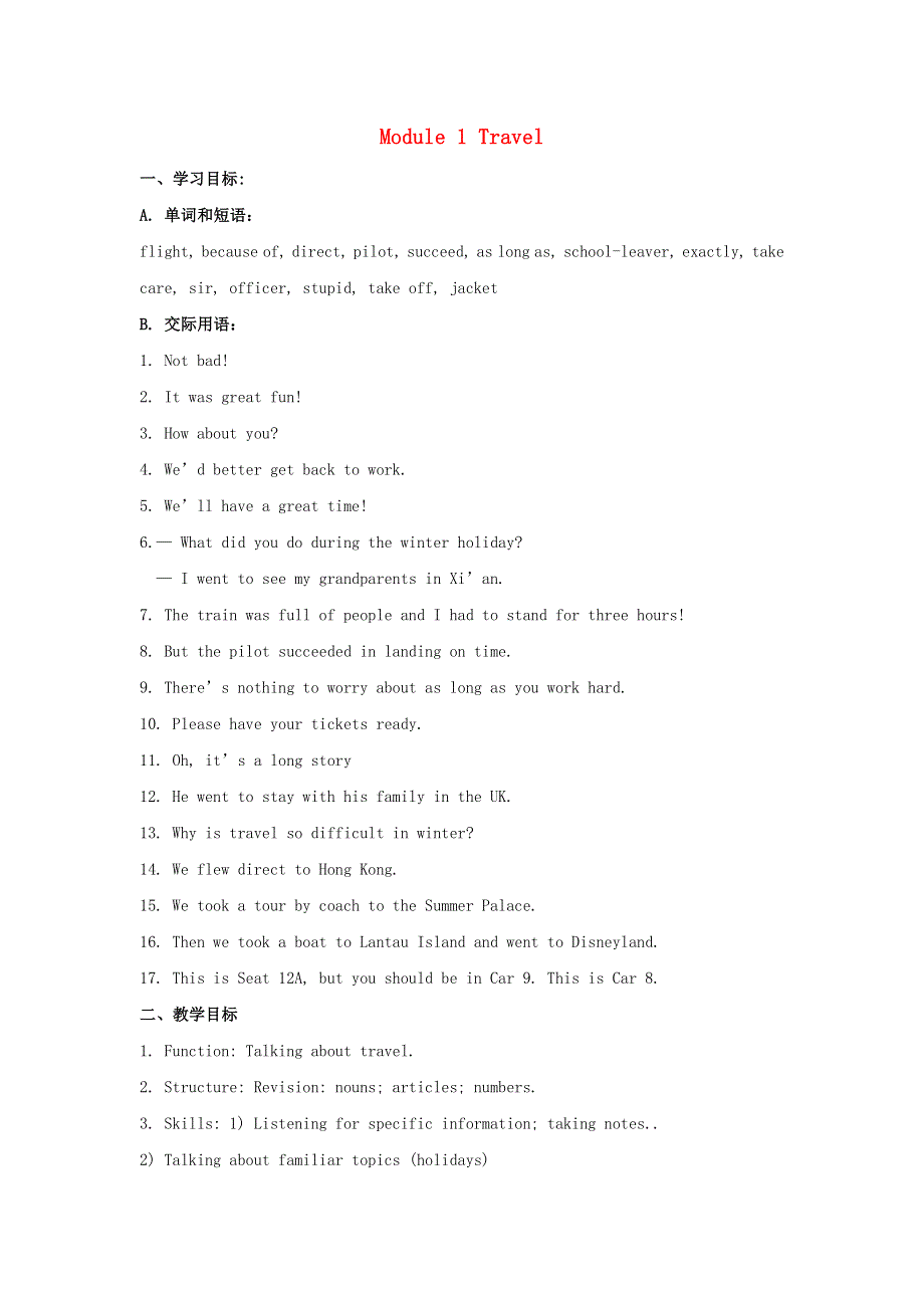 2022九年级英语下册 Module 1 Travel Unit 1 We toured the city by bus and by taxi教案（新版）外研版.doc_第1页