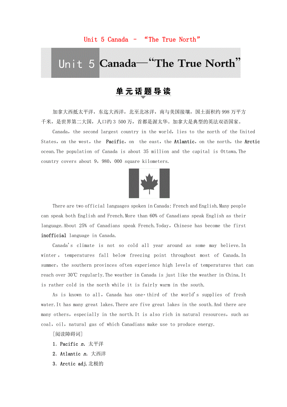 2020-2021学年人教版高中英语必修3学案：UNIT5 CANADA SECTIONⅠ WARMING UP WORD版含答案.doc_第1页