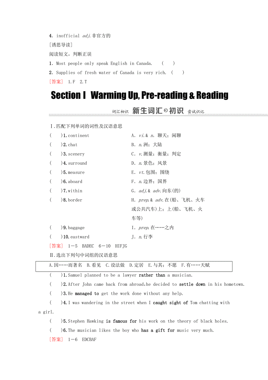 2020-2021学年人教版高中英语必修3学案：UNIT5 CANADA SECTIONⅠ WARMING UP WORD版含答案.doc_第2页