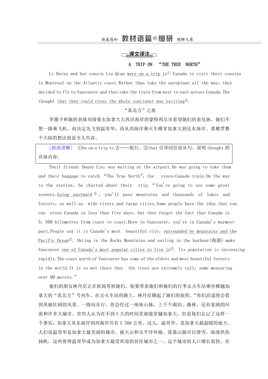 2020-2021学年人教版高中英语必修3学案：UNIT5 CANADA SECTIONⅠ WARMING UP WORD版含答案.doc_第3页