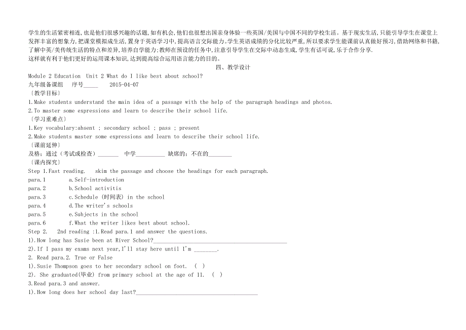 2022九年级英语下册 Module 2 Education Unit 2 What do I like best about school教学设计（新版）外研版.doc_第2页