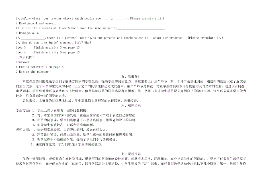 2022九年级英语下册 Module 2 Education Unit 2 What do I like best about school教学设计（新版）外研版.doc_第3页