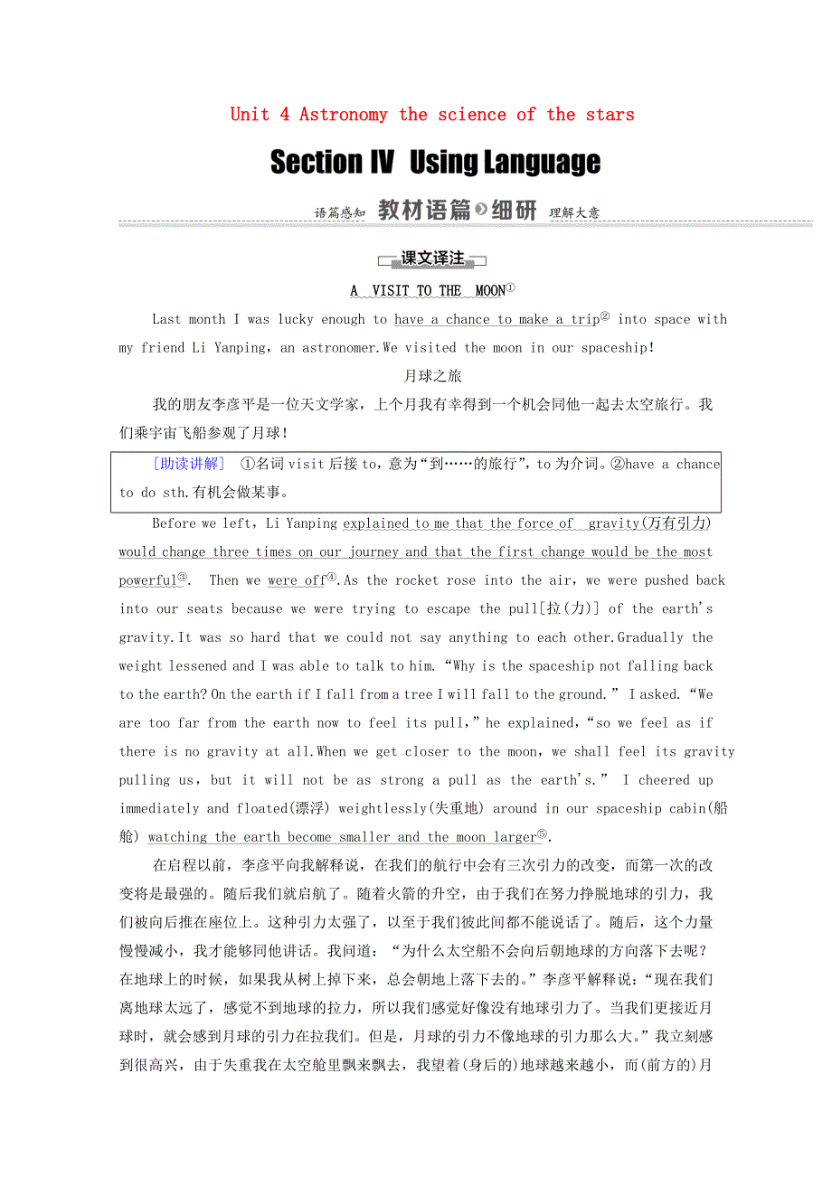 2020-2021学年人教版高中英语必修3学案：UNIT4 ASTRONOMY SECTIONⅣ USING LANGUAGE WORD版含答案.doc_第1页