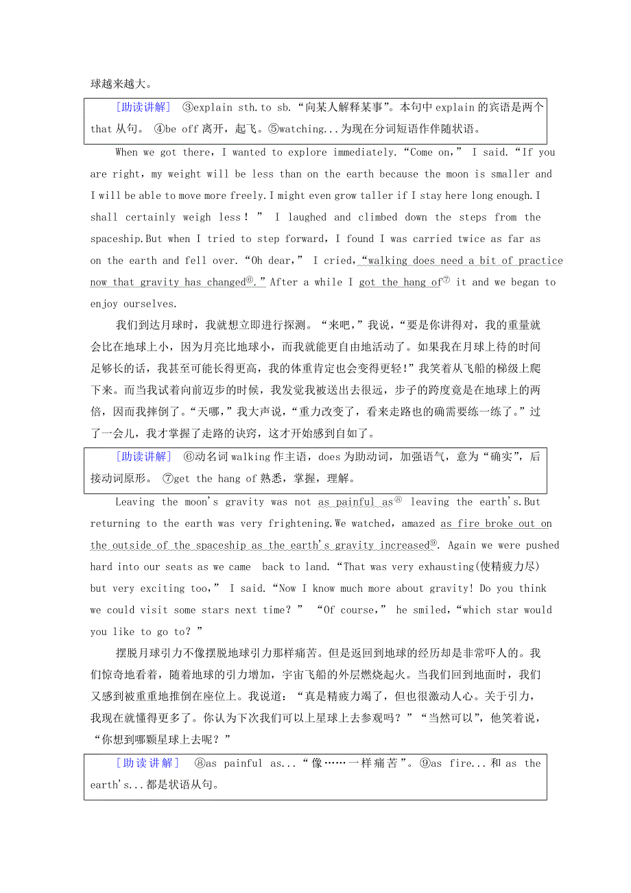 2020-2021学年人教版高中英语必修3学案：UNIT4 ASTRONOMY SECTIONⅣ USING LANGUAGE WORD版含答案.doc_第2页