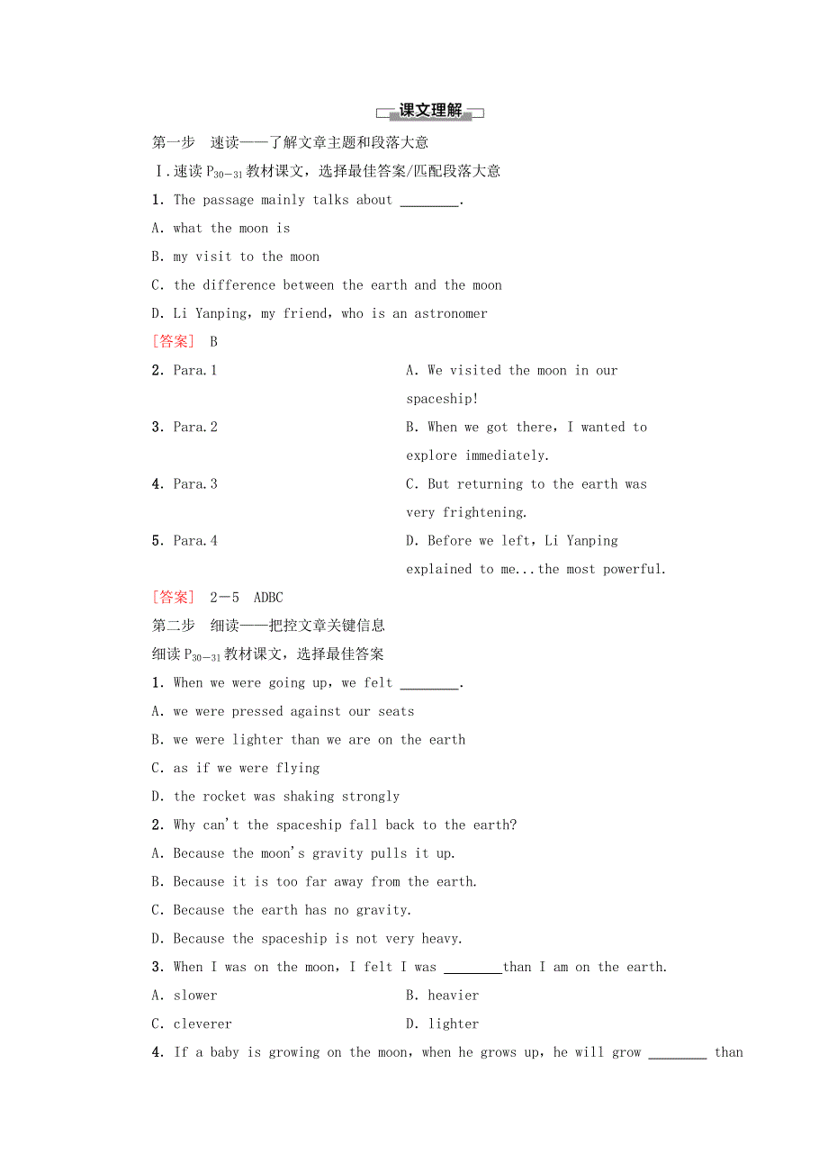 2020-2021学年人教版高中英语必修3学案：UNIT4 ASTRONOMY SECTIONⅣ USING LANGUAGE WORD版含答案.doc_第3页