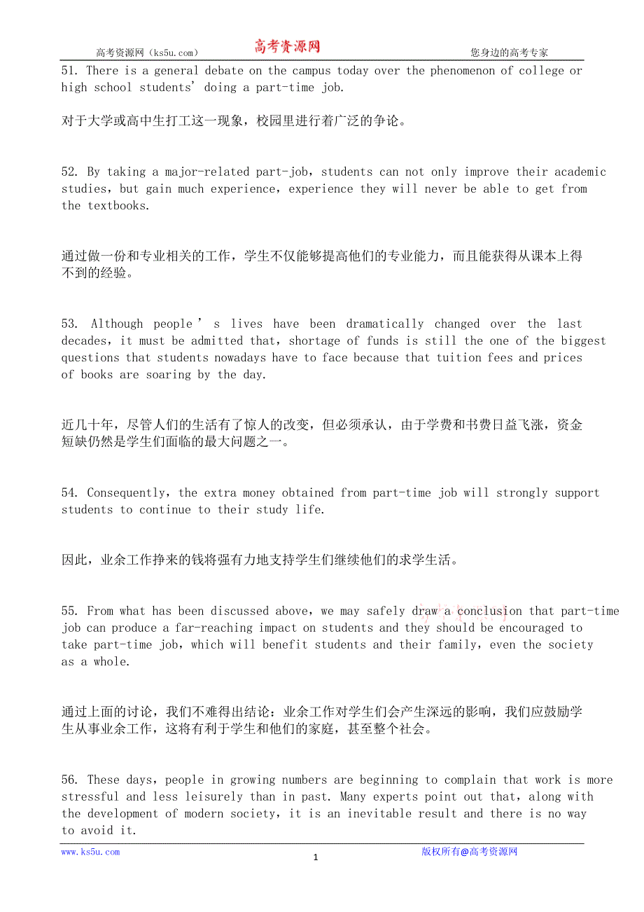 《开学大礼包》2013届高三英语作文必备知识点：高考英语作文必背点睛100句（三）.doc_第1页