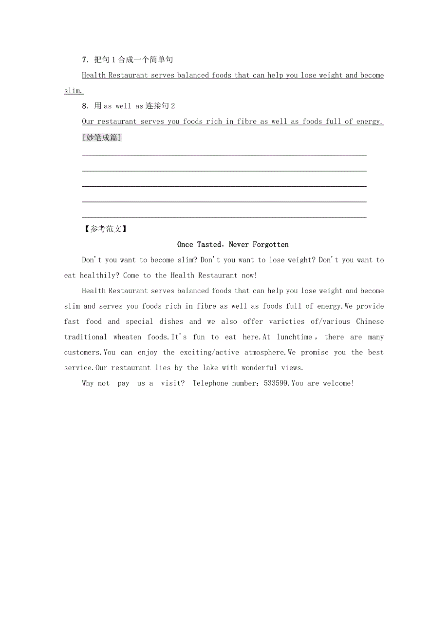 2020-2021学年人教版高中英语必修3学案：UNIT2 HEALTHY EATING SECTIONⅤGUIDED WRITING WORD版含答案.doc_第3页