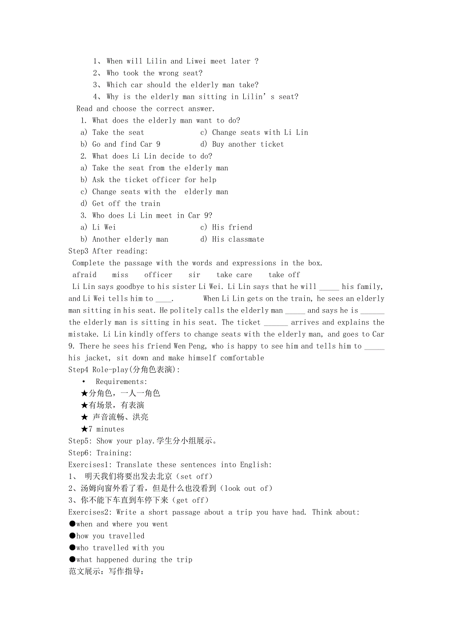 2022九年级英语下册 Module 1 Travel Unit 2 Its a long story教学设计（新版）外研版.doc_第2页