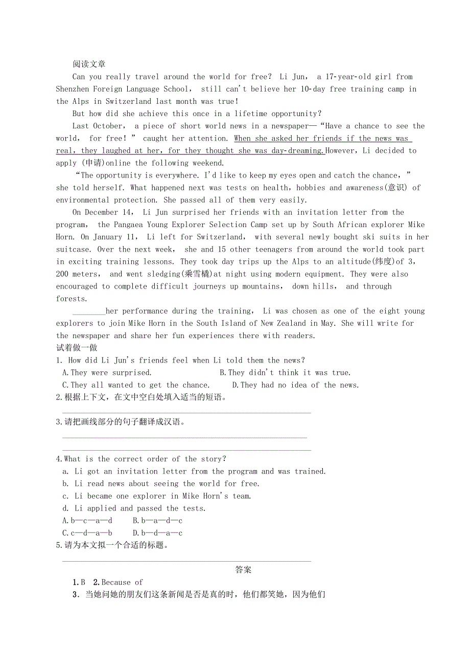 2022九年级英语下册 Module 1 Travel拓展阅读（新版）外研版.doc_第1页